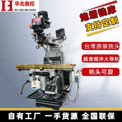 CE认证标准 X6330milling tool machine 立式5号摇臂铣床炮塔铣床