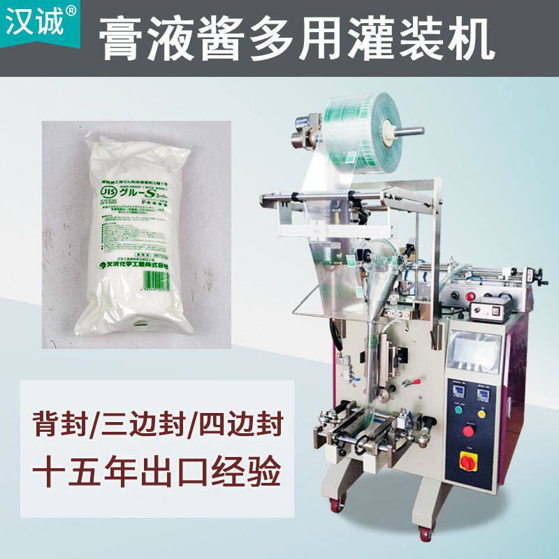 乳化剂全自动酱体包装机 软包液体装袋包装机 供应立式膏体包装机