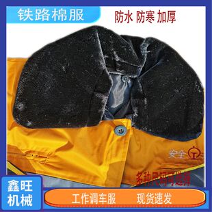 铁路工务电务活里活面防寒棉衣翻领反光可脱卸内胆带毛领