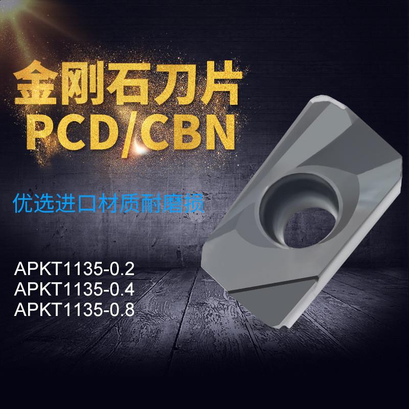 数控钻石宝石金刚石铣刀片APMT/APKT1135-r0.2/r0.4/r0.8 PCD/CBN