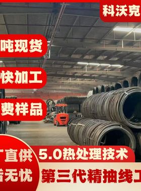 现货供应宝钢B-SCM435-(H)冷镦钢盘条冷镦线材圆棒球化退火精抽线