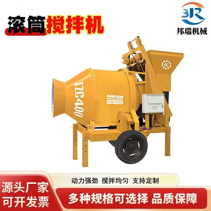 混凝土搅拌机全自动半自动上料机建筑用水泥砂浆爬斗式滚筒搅拌机