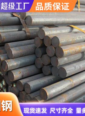 碳素结构钢供应优质Q275B圆钢Q275B圆棒锻件锻圆合金圆钢