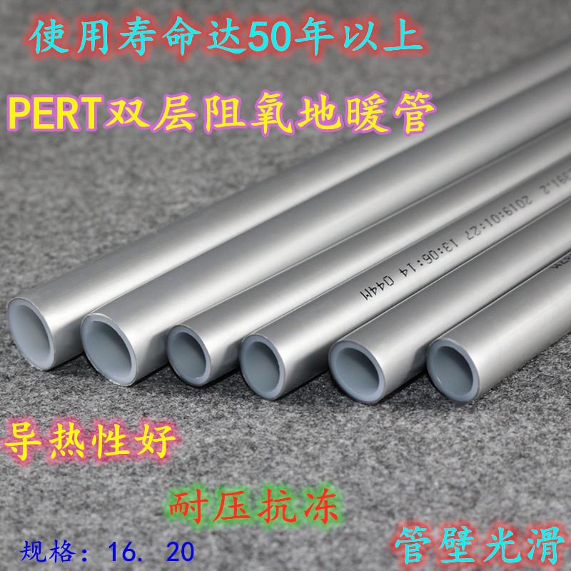 16地暖管16PERT阻氧地暖管家装地热管20PERT地暖管双层阻氧地暖管