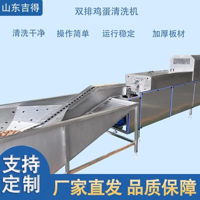 养殖场禽蛋洗蛋机 不锈钢盐水蛋脱盐流水线 鸭蛋光检喷油杀菌收蛋