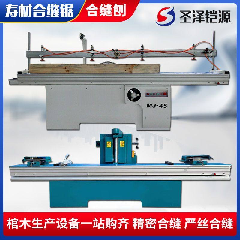 木工合缝锯合缝刨寿材棺木棺材板合缝机拼缝机对缝机斜口刨立轴刨,五金/工具,封边机,淘宝优惠券,粉丝福利购,淘宝优惠卷