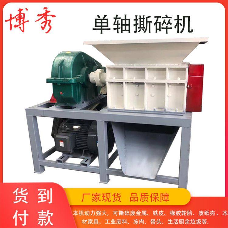 小型低噪音 单轴撕碎机 塑料桶冻肉骨头破碎设备 质保一年,五金/工具,碎草机,淘宝优惠券,粉丝福利购,淘宝优惠卷