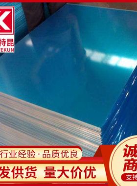 现货船舶用5083H321铝合金板 可提供CCS DNV ABS LR船级社证书