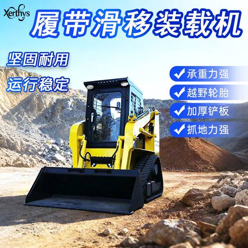 众煤履带式滑移装载机座驾式铲车建筑工地工程搬运装卸车出口品质