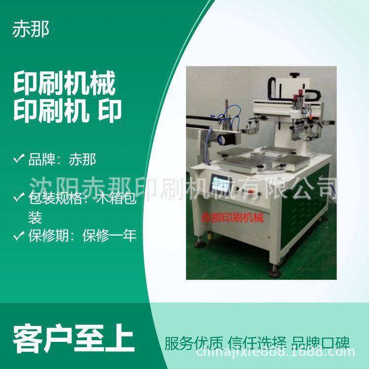 赤那印刷机械 四工位转盘丝印机 可带机械手下料 线圈线轴印刷机,五金/工具,线切割,淘宝优惠券,粉丝福利购,淘宝优惠卷