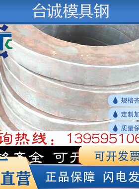 SUS440C 9CR18MO D3 CR12MO1V1 XW-41 SCR440 40CR模具钢圆钢圆棒