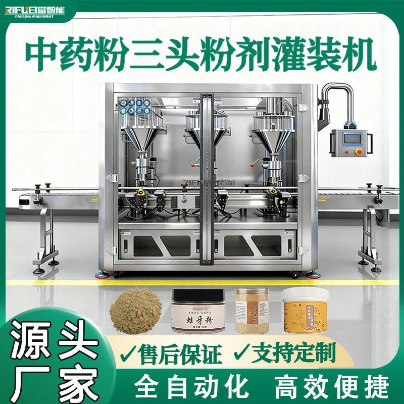 中药粉三头粉剂灌装机自动散粉眼影粉代餐粉可可粉烧烤粉末灌装机,搬运/仓储/物流设备,登车桥,淘宝优惠券,粉丝福利购,淘宝优惠卷