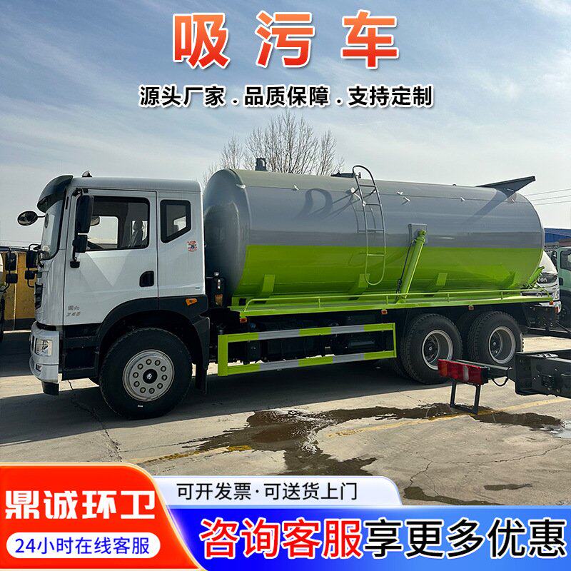 厂家直发全新大型吸污车 管道疏通清淤车国六蓝牌清洗抽污清洗车