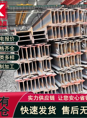 欧标英标德标EN10025-4 S355ML S355NL热轧工字I型钢建筑结构钢梁