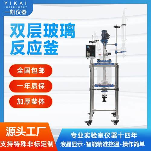 上海供应小型高硼硅玻璃反应罐实验室防腐耐蚀双层玻璃反应釜