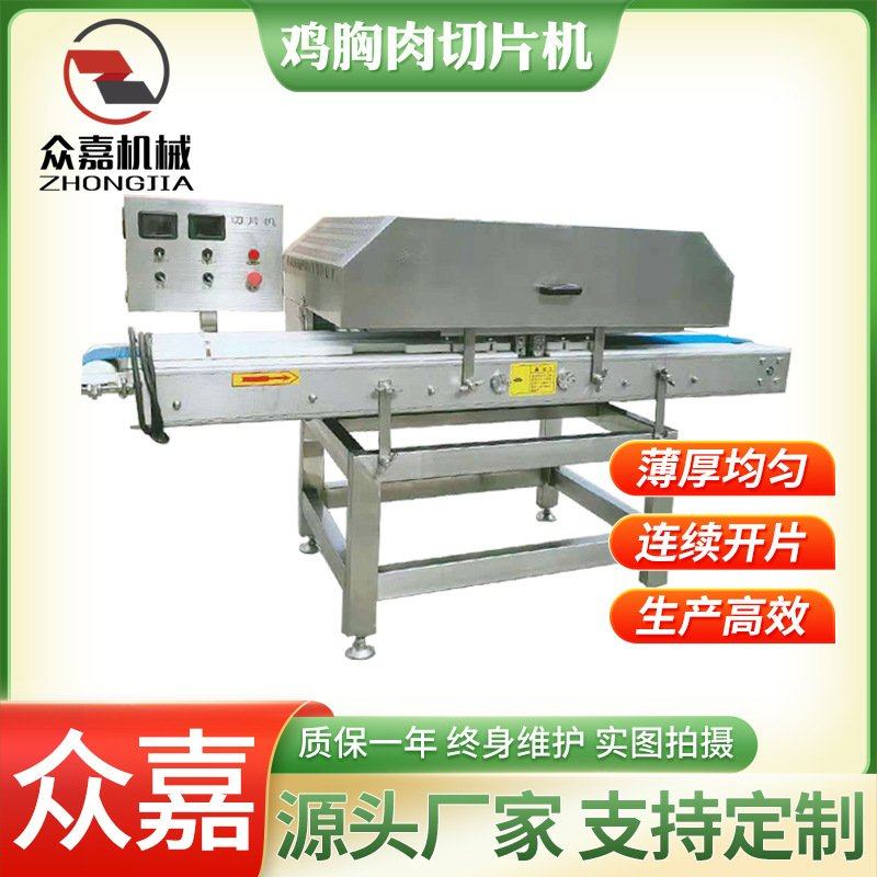 去皮鸡鸭胸肉切片机 冷鲜肉横向分层机 大型不锈钢肉类分切机,搬运/仓储/物流设备,登车桥,淘宝优惠券,粉丝福利购,淘宝优惠卷