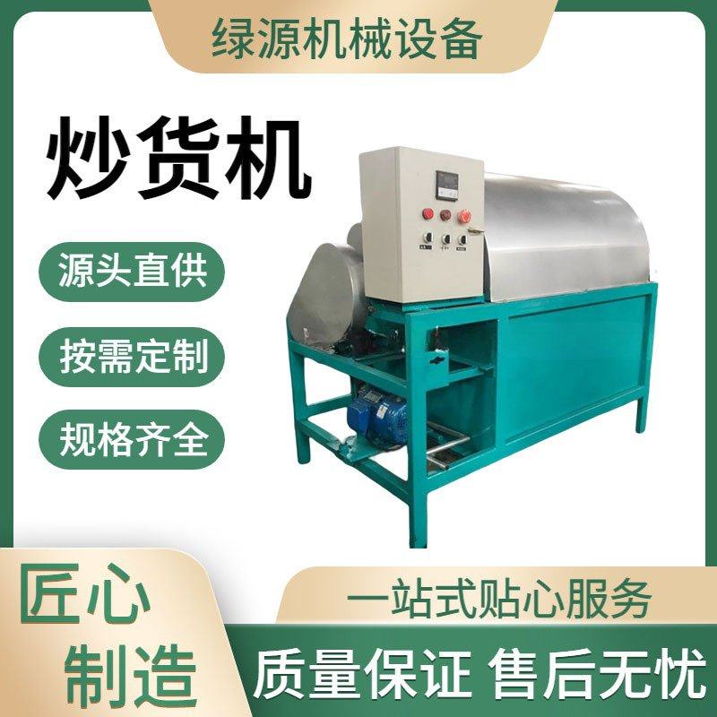 炒花生瓜子芝麻辣椒翻炒机 多功能燃气炒货机 电加热板栗滚筒炒锅,清洗/食品/商业设备,炒货机,淘宝优惠券,粉丝福利购,淘宝优惠卷