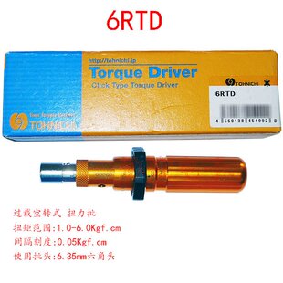 供应东日6RTD/12RTD/26RTD系列扭力起子/扭力批/TOHNICHI RTD
