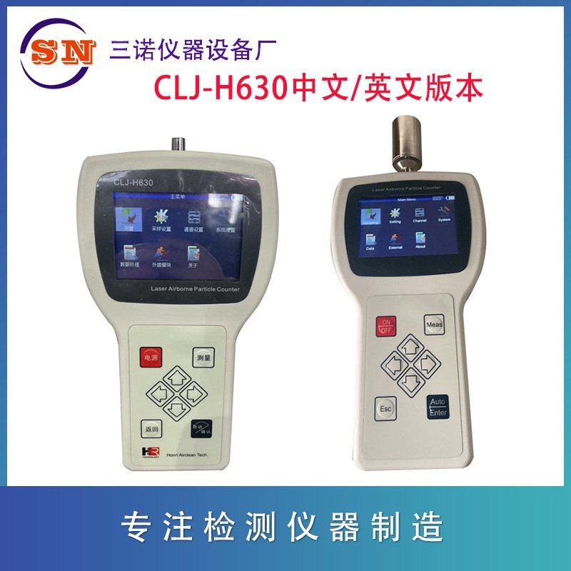 宏瑞CLJ-H630 2.83L 手持式激光尘埃粒子计数器  尘埃粒子计数器,五金/工具,粒子计数器,淘宝优惠券,粉丝福利购,淘宝优惠卷