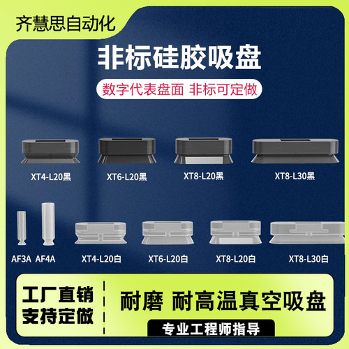 工业机械手气动配件椭圆形硅胶吸盘TX6-L20长条U形真空吸盘小吸嘴