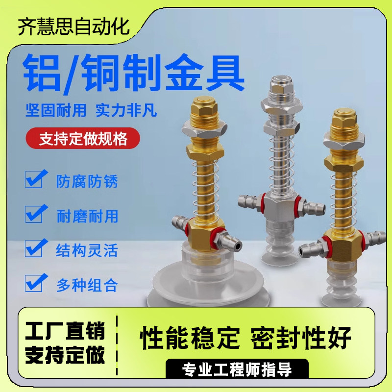 机械手大小头金具吸盘座 铝合金 机器人末端工具气动配件M10 M12