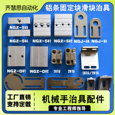 L固定块 JE40D050 天行治具零件 四槽铝条固定块 机械手治具配件