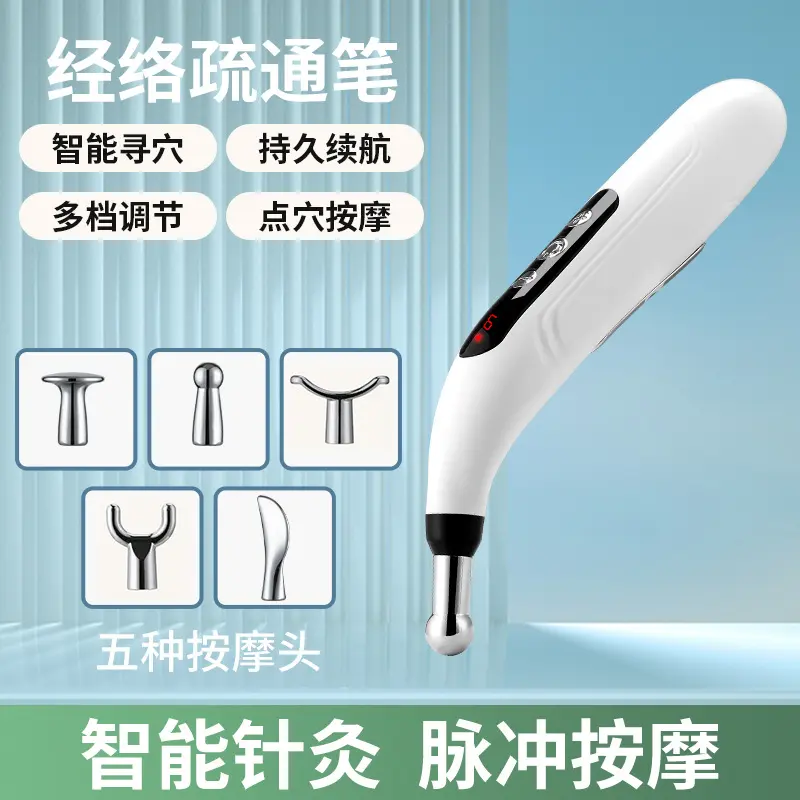 穴位按摩棒工具电动点穴笔智能脉冲电子针灸笔拨筋疏通经络按摩器