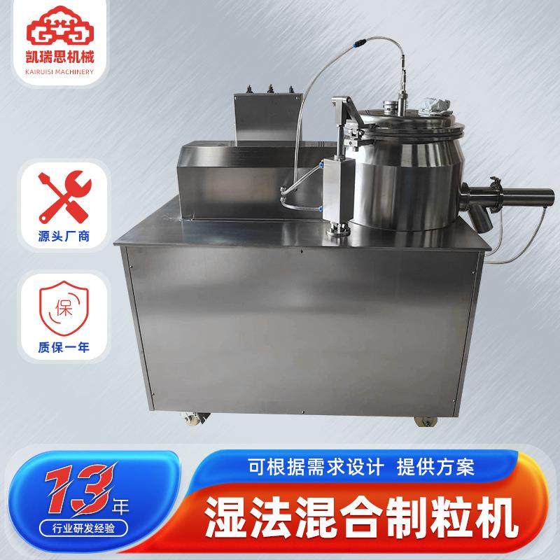 制药颗粒湿法制粒机果粉液体造粒机农业碳酸钙湿法混合制粒机,工业油品/胶粘/化学/实验室用品,其他实验室设备,淘宝优惠券,粉丝福利购,淘宝优惠卷