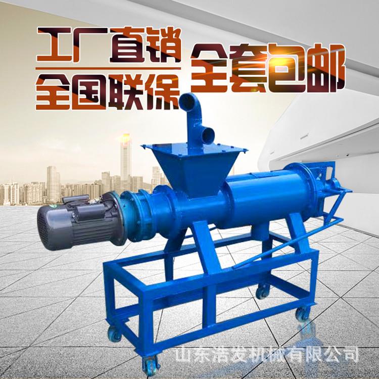 粪污过滤式挤干机400型卧式干湿分离机螺旋式果渣酒糟固液脱水机