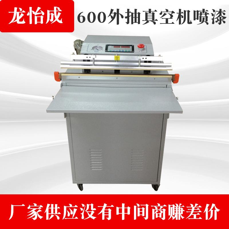 600型2.0p真空泵外抽真空自动包装机厂家真空