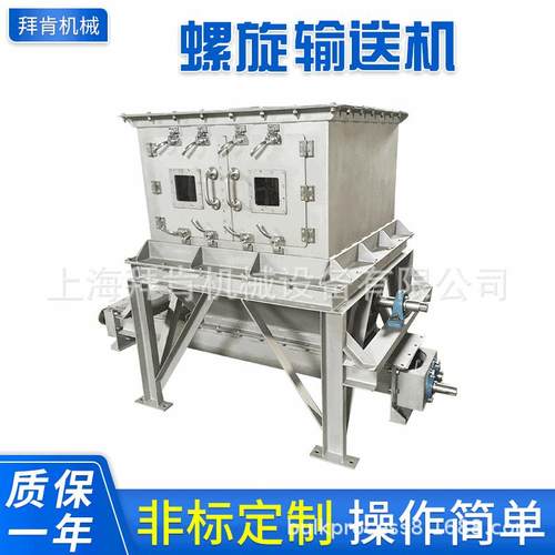 厂家销售SC不锈钢螺旋输送机无轴螺旋输送机不锈钢螺旋输送机