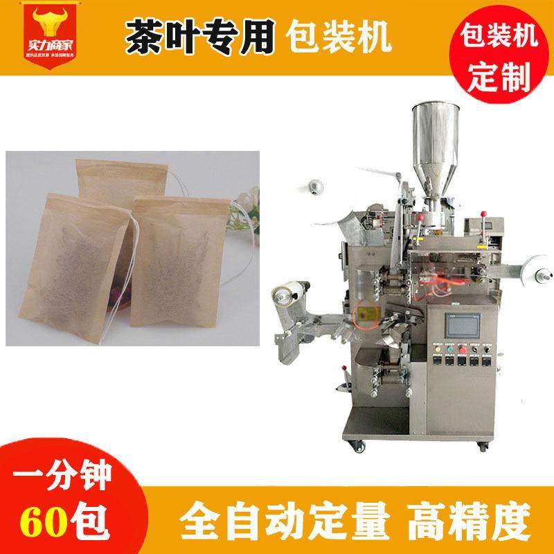 全自动定量茶叶包装机无纺布茶包机内外袋袋泡茶立式包装机设备,办公设备/耗材/相关服务,包装机,淘宝优惠券,粉丝福利购,淘宝优惠卷