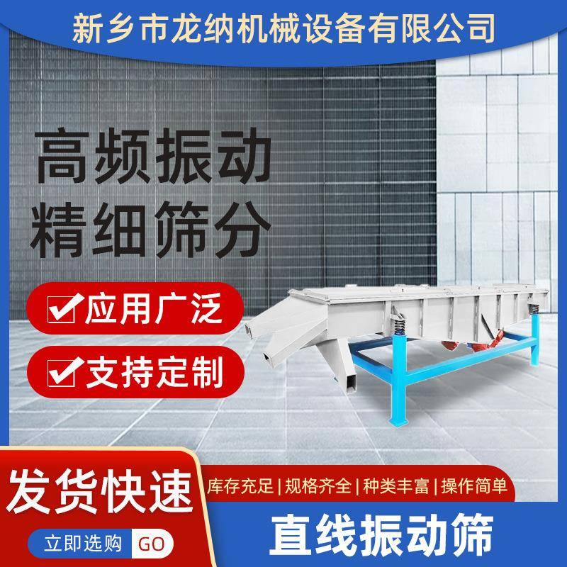 厂家直销振动筛小型不锈钢直线震动筛粉机电动工业茶叶颗粒筛选机