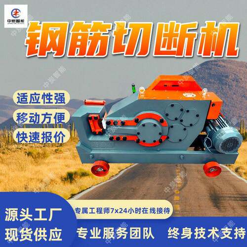 自动化建筑机械钢筋剪切机规格多样送料速度快立式钢筋切断机