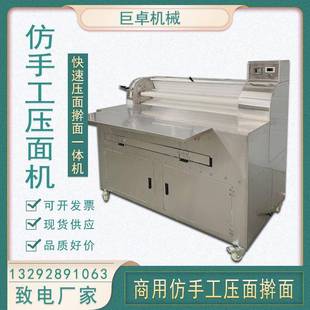 商用全自动仿手工擀面条机小型家用手擀面机操作简单快捷小本创业