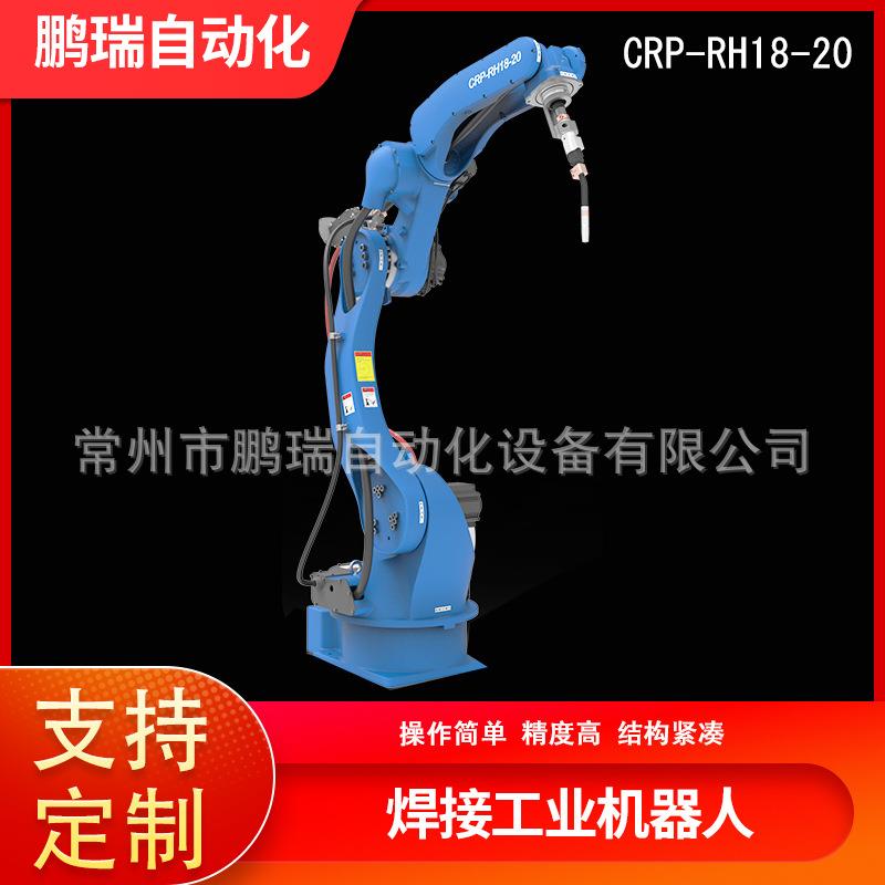 1.8米臂长工业机器人焊机金属焊接汽车配件智能机械臂自动化