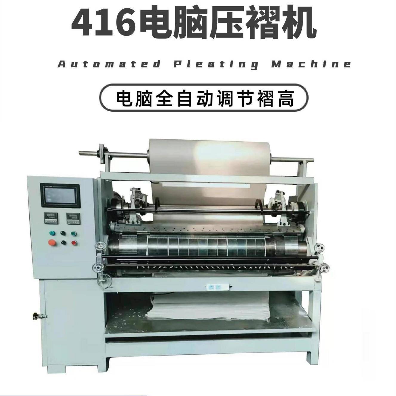 苗族裙子打褶机电脑版416民族服装压褶机压皱机