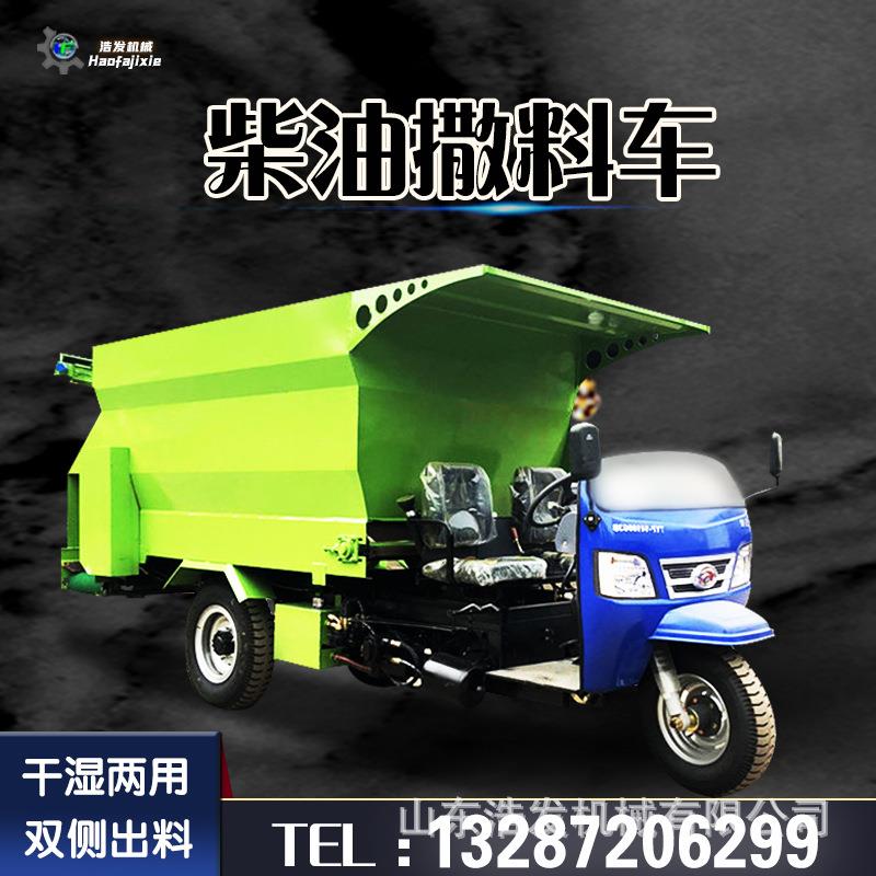 畜牧场饲喂牛羊撒料车双出料三轮式全自动喂料车牛羊饲养场抛草车