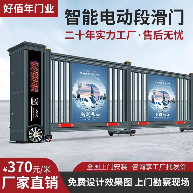 铝合金分段电动伸缩门工厂学校无轨自动遥控大门直线无轨悬浮大门