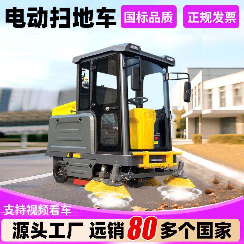 全封闭驾驶式扫地车大功率工厂车间扫地机商用工业道路清扫车
