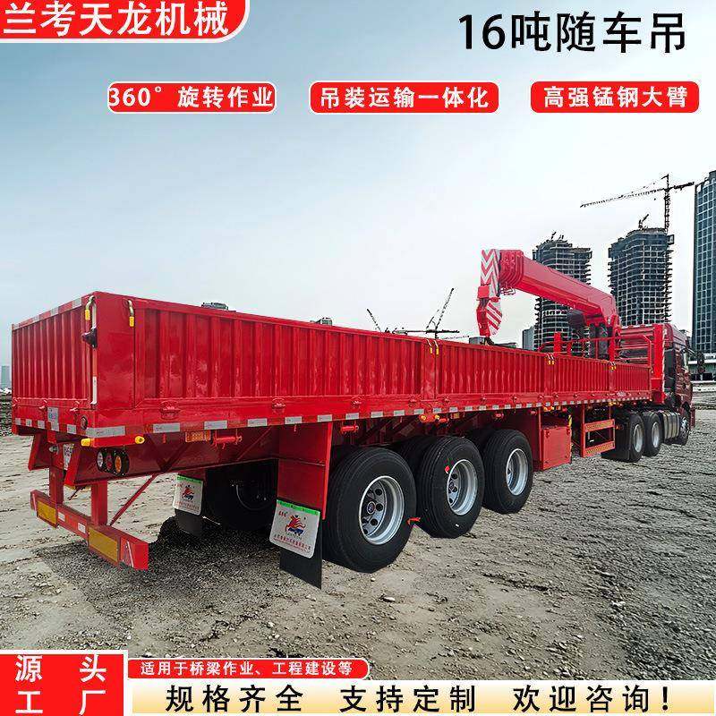 陕汽牵引大型直臂随车吊起重运输车16吨吊机半挂车液压随车起重机,搬运/仓储/物流设备,其他起重搬运设备,淘宝优惠券,粉丝福利购,淘宝优惠卷