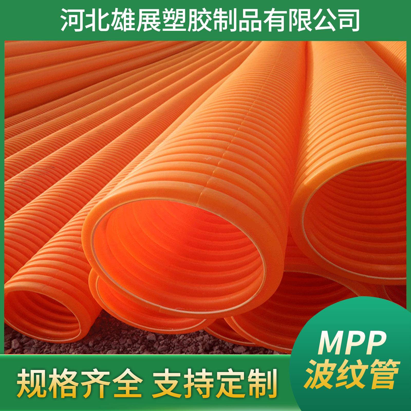mpp矩形波纹管电缆电线保护管聚丙烯波纹管mpp高压电力护套管