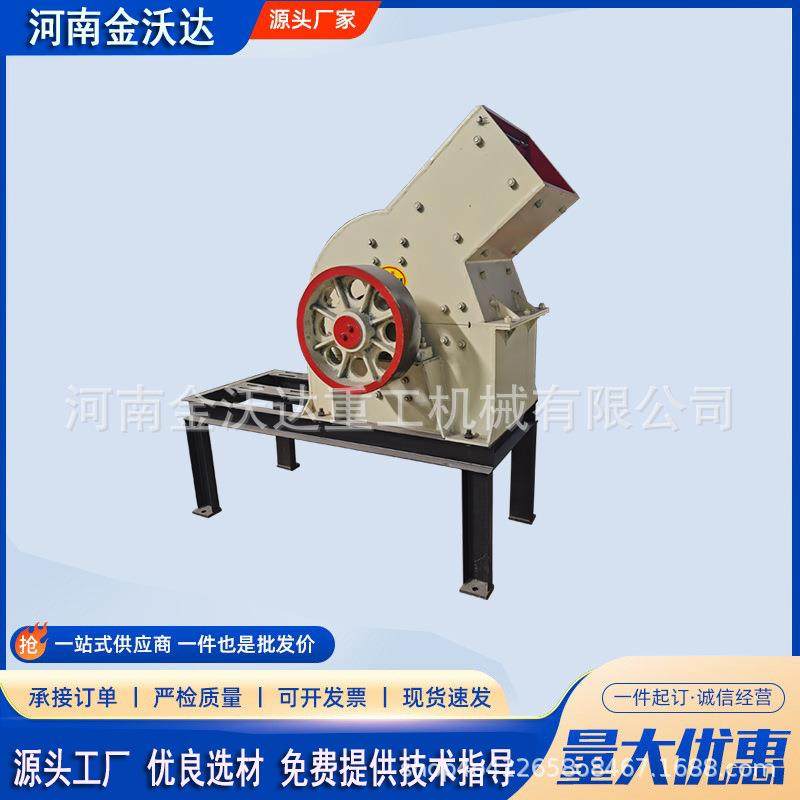 废石料破碎设备生产石英岩鹅卵石煤炭煤渣制砂机炉渣锤式粉碎机,机械设备,破碎机,淘宝优惠券,粉丝福利购,淘宝优惠卷