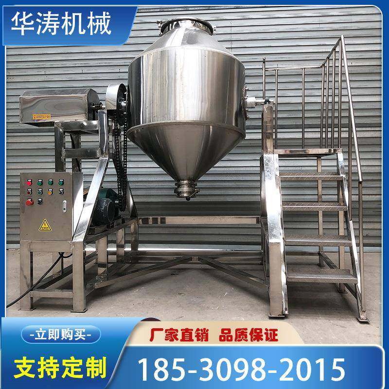 食品化工鼓式搅拌机不锈钢混合机预混料拌料机,工业油品/胶粘/化学/实验室用品,其他实验室设备,淘宝优惠券,粉丝福利购,淘宝优惠卷