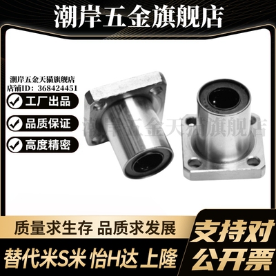 MI思米LHFSF8 10 12 16 20 25 30 35 40 50 60方法兰直线轴承