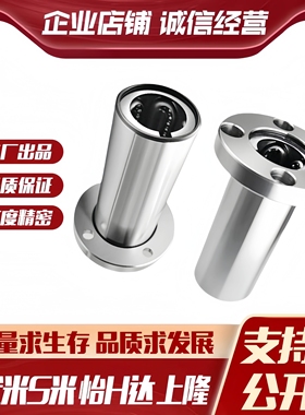 M思米 LHFRWF6 8 10 12 13 16 20 25 30/G H L双衬圆法兰直线轴承