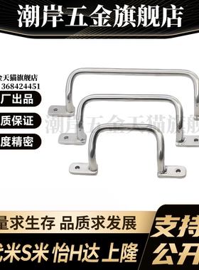 M思米 UHFNSS110 UHFNSS120 UHFNSS125 UHFNSS160 UHFNSS200 拉手