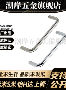 YI合达拉手XAE01-D12-L150/188/238/288-H52/87 304不锈钢圆形