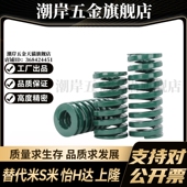 S隆SRD 100矩形弹簧 D14 L20