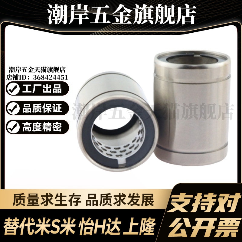 YI合达LMC61-d6 8 10 12 13 16 20 25 30 35 40 50线性直线轴承
